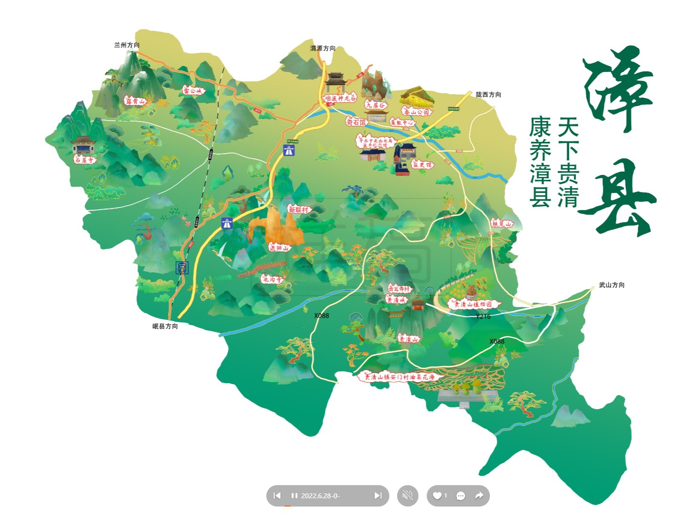 陵城漳县手绘地图
